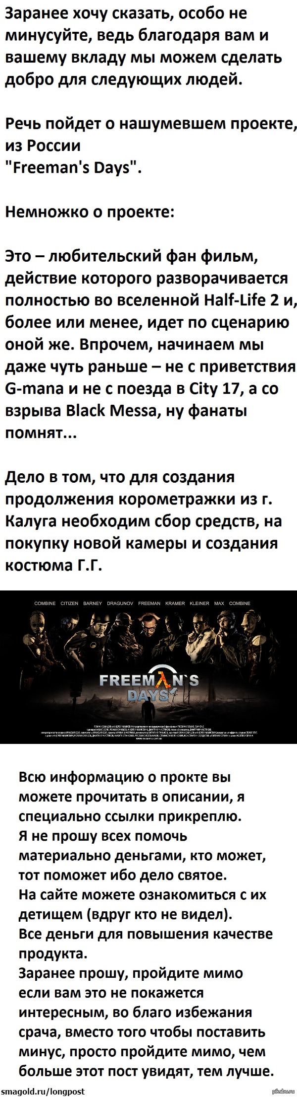   . ()  ,  ,     ,     ,         Freeman's Days    .    .    - http://freemans-days.ru       