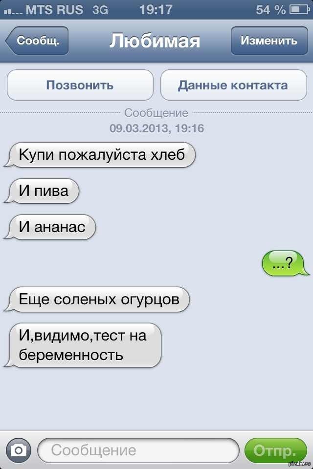 Вот так мы узнали,что беременны)) | Пикабу
