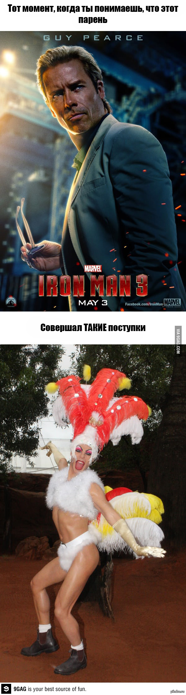А вроде серьезный парень