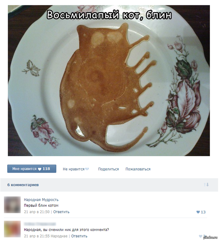 Народная Мудрость