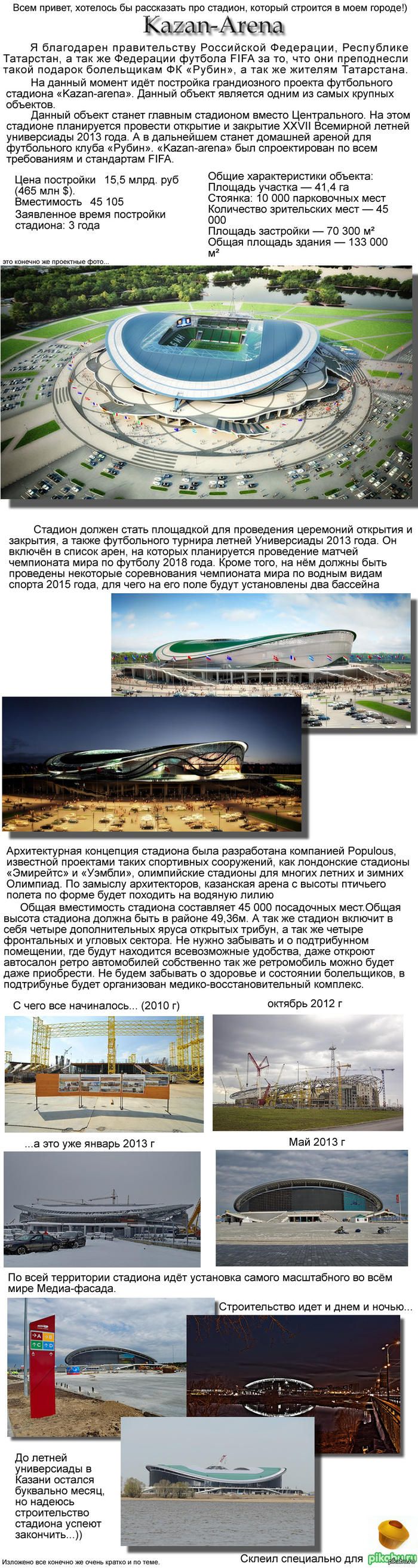  &quot;Kazan-Arena&quot;  ,     !)     ()