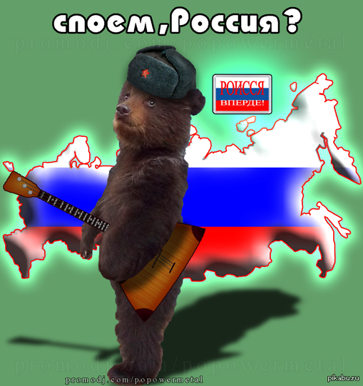 Россия медведь карта