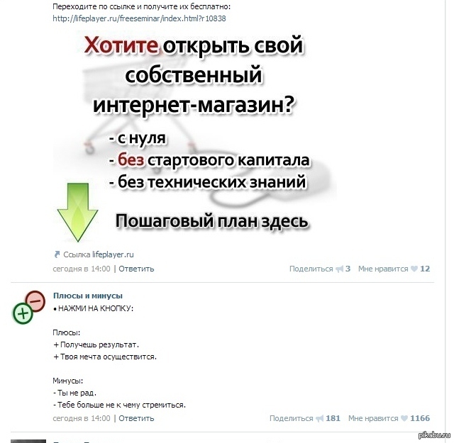 Совпало | Пикабу