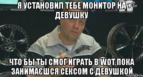 Монитор в девушку