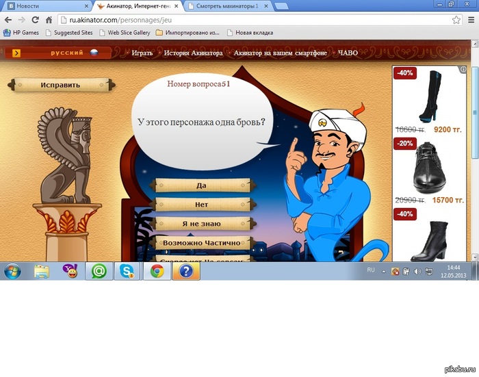 Решил загадать ведущего,внезапно.