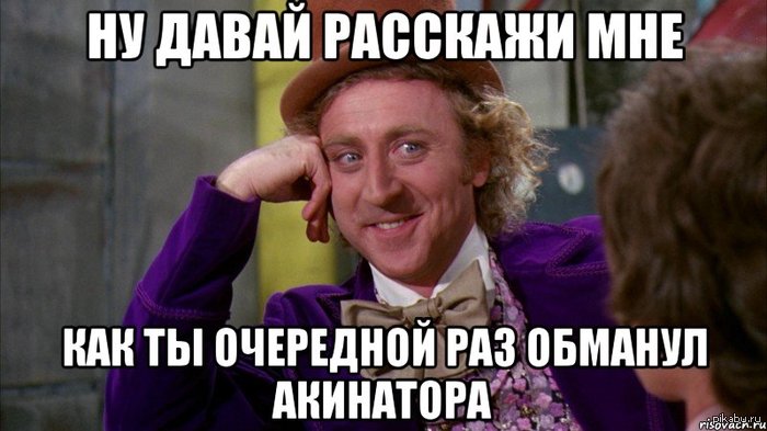 Сколько можно!