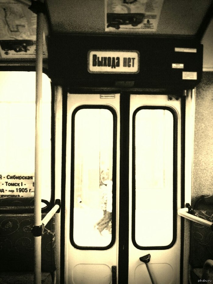 Безысходность в Томском транспорте.