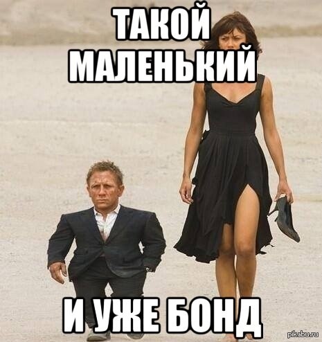 Агент 007 прикол