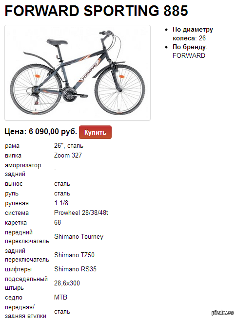 Кто в велосипедах понимает?