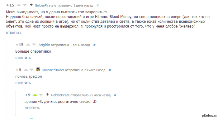 Комменты на пикабу:)