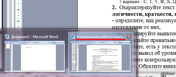 Контрольная работа = анал...