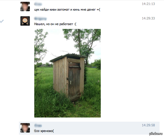 Вне цивилизации =(