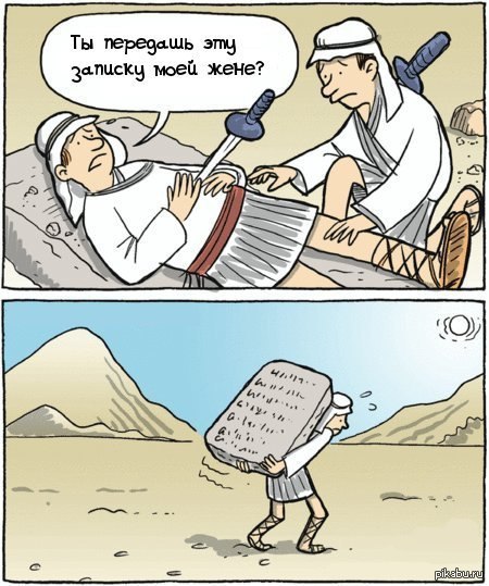 Ты передашь эту записку моей жене?