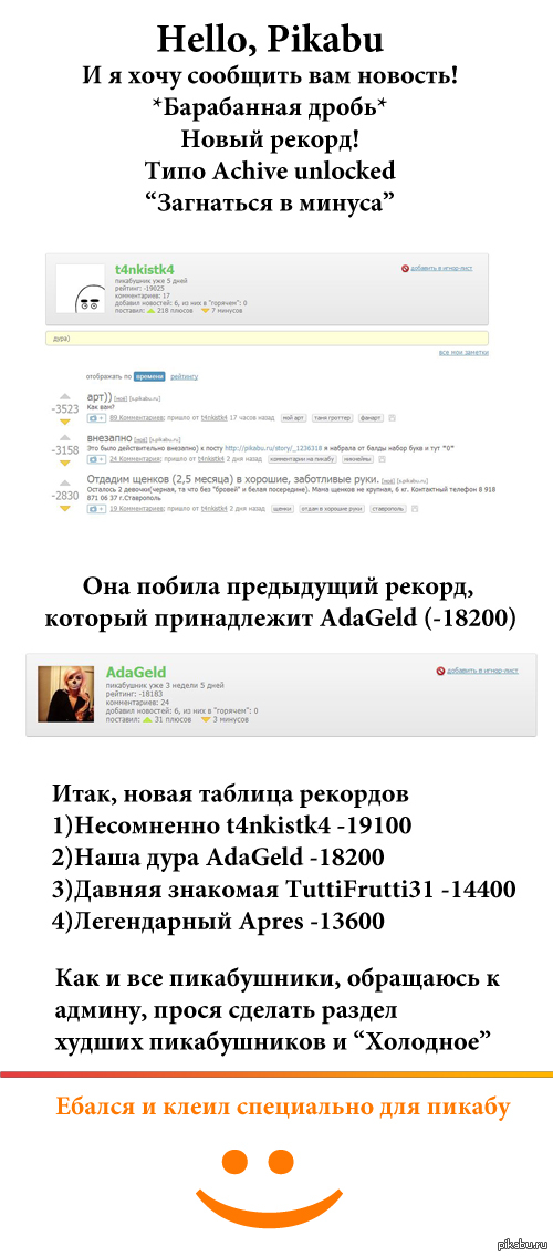 Achivement unlocked!