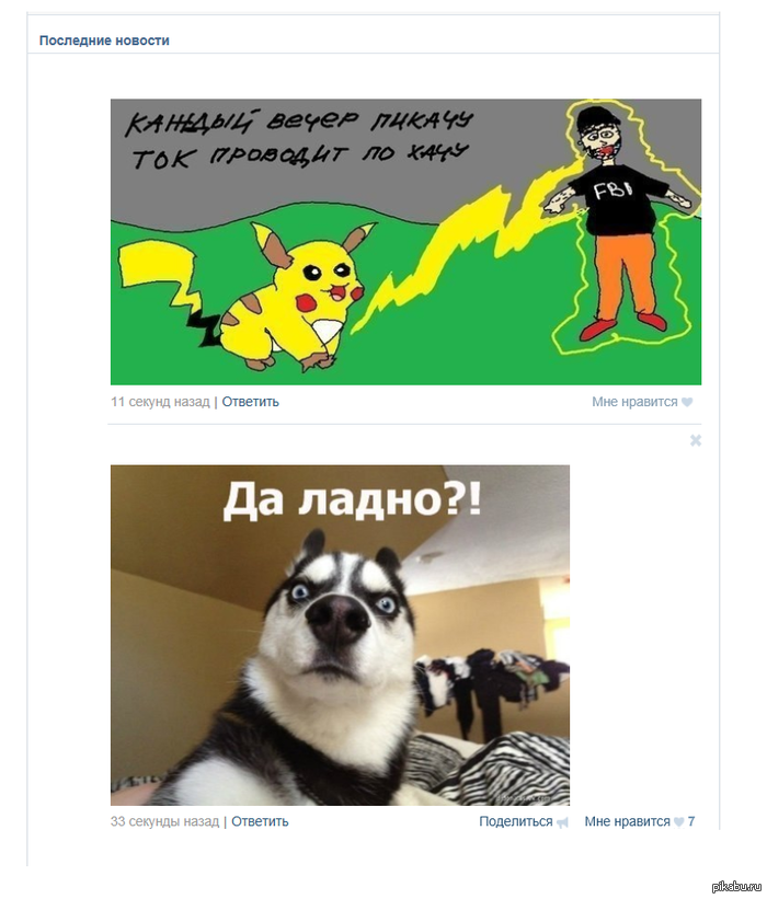 пикачу ток по хачу