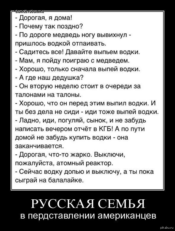 Анекдоты про американцев и русских. Шутки про реактор. Шутки про русских. Анекдоты про русских. Анекдоты про русских и американцев.