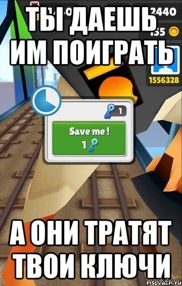 Давай с играем в прятки. Этого поиграйте с ним. Пошли играть. Значок для папки с играми. Сыграем в игру пила мем.