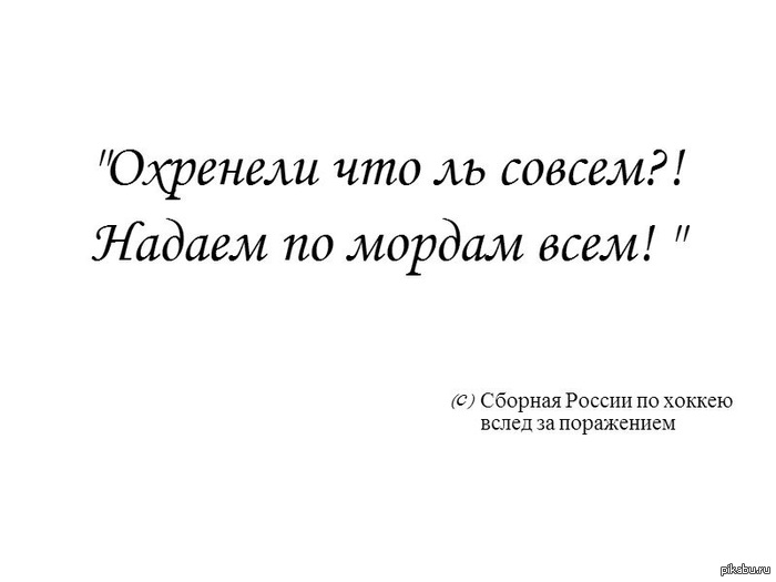 Девиз. | Пикабу