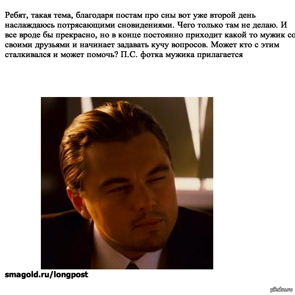 Про осознанные сны