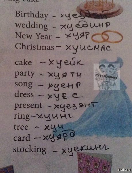 Вот что нашел в учебнике по Английскому у сестры 0_0(8 класс кстати)