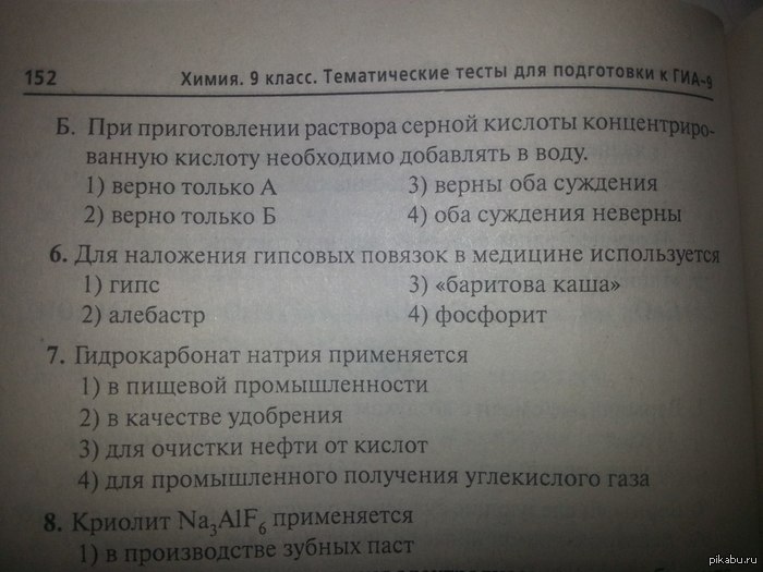 Слабо ответить?