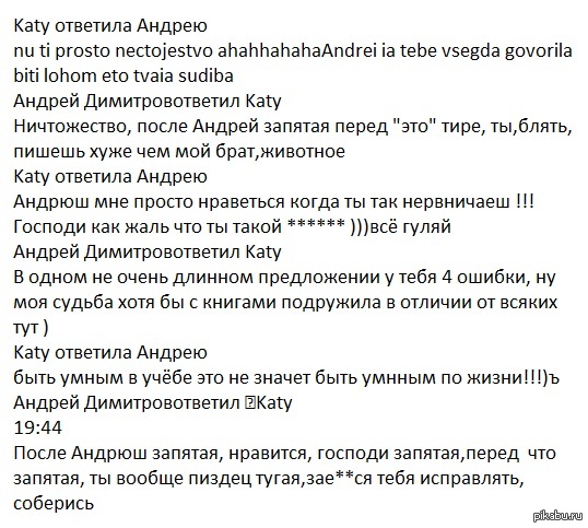 Кто на первом месте, муж или ребёнок?