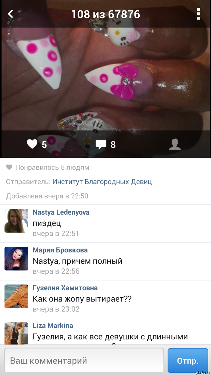 Не спалось, решил с телефона посидеть в вк на женских пабликах, так они ...