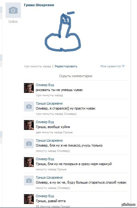 Ну я ж не Пикассо)