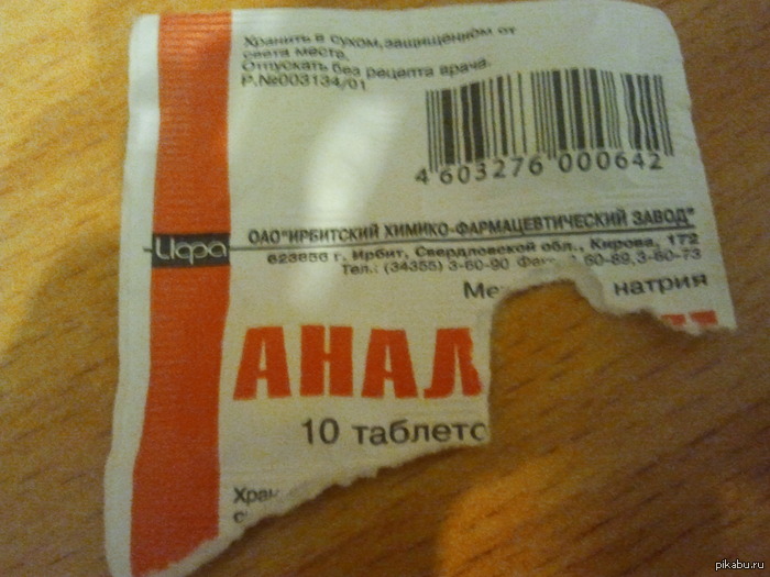 Ночью заболела голова, полез за таблеткой в темноте. Наутро увидел это: ржал, как дебил...)