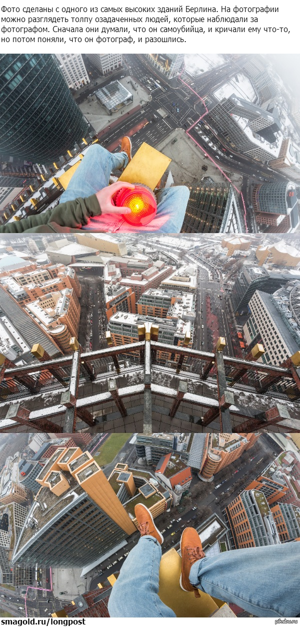 Берлин свысока