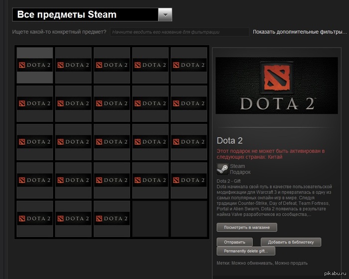 ������ ������� �� Dota 2