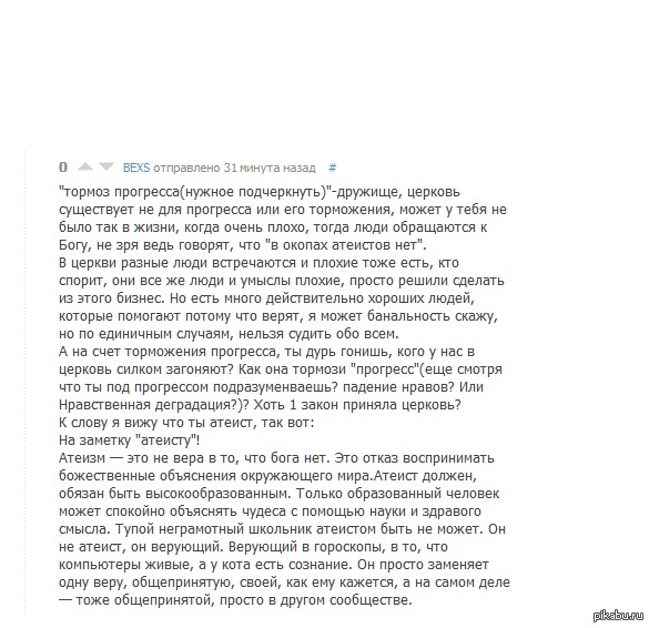 BEXS, где бы ты ни был...