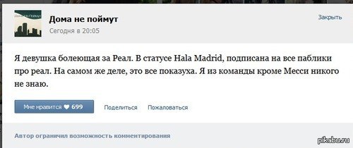 Большинство девушек болельщиц именно такие.