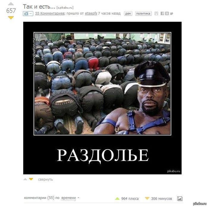 Бля, какого хрена тут такое?