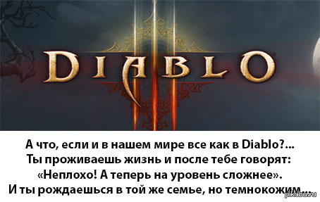 Diablo 3 ,  ?!