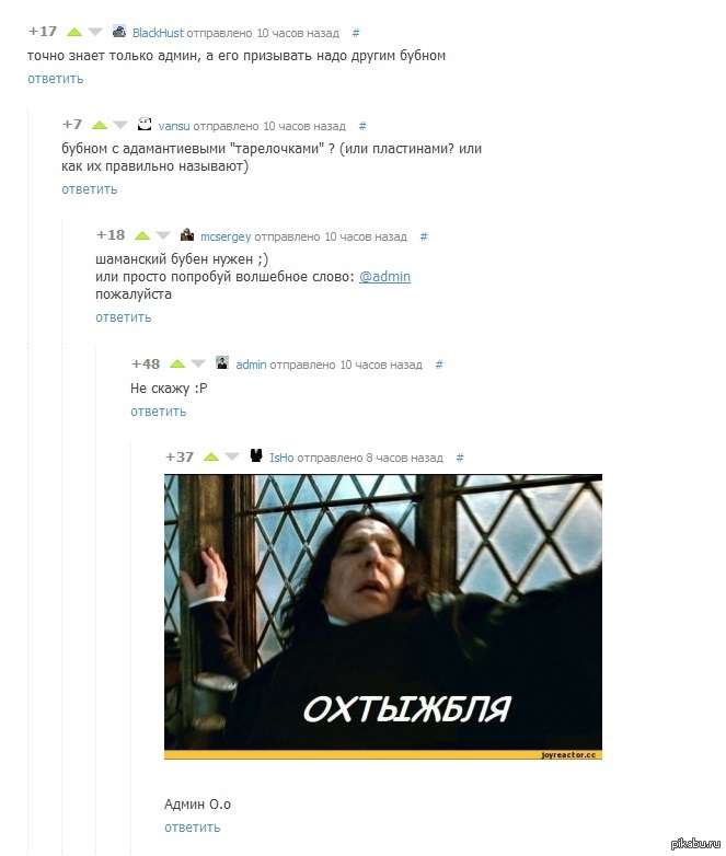 Комментарии на Пикабу