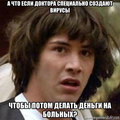 Доктора и вакцина