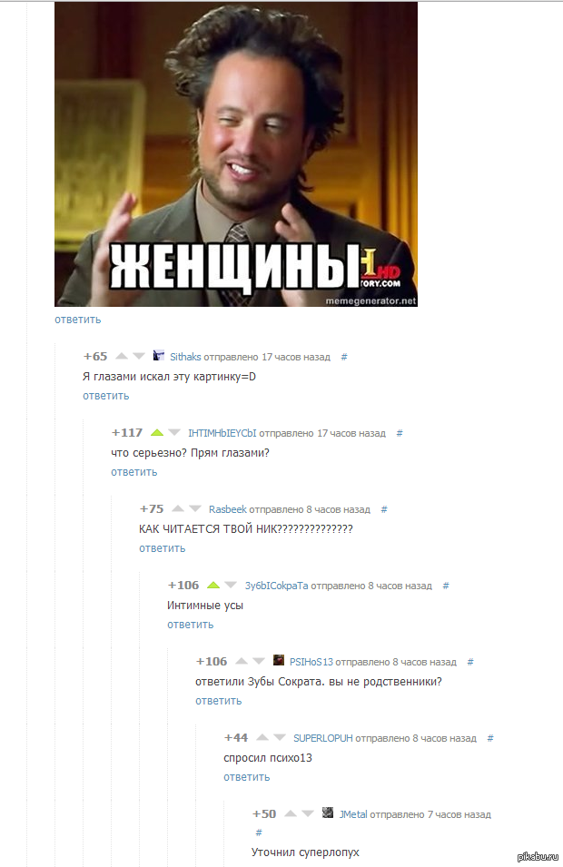 Комменты опять радуют.