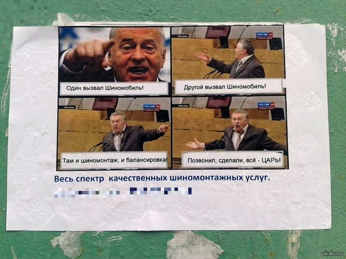 Вот такая реклама шиномонтажа у нас.