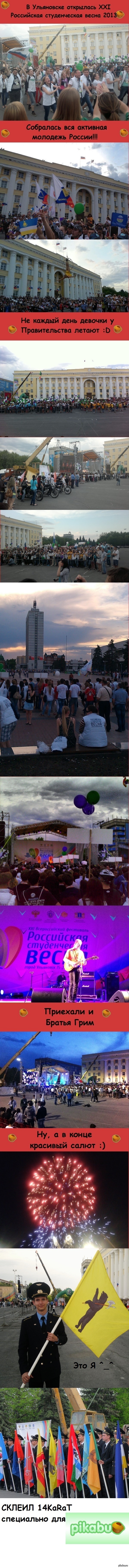 �������� ������� � �������� XXI ���������� ������������ ����� 2013!! ����� ����������))