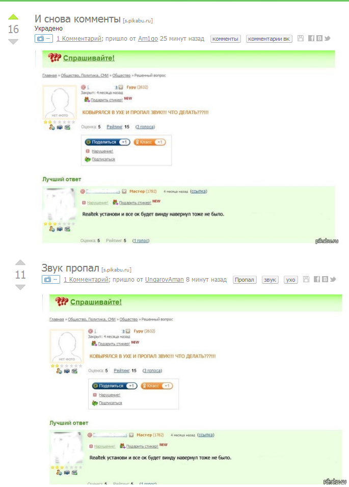 Самый быстрый боян