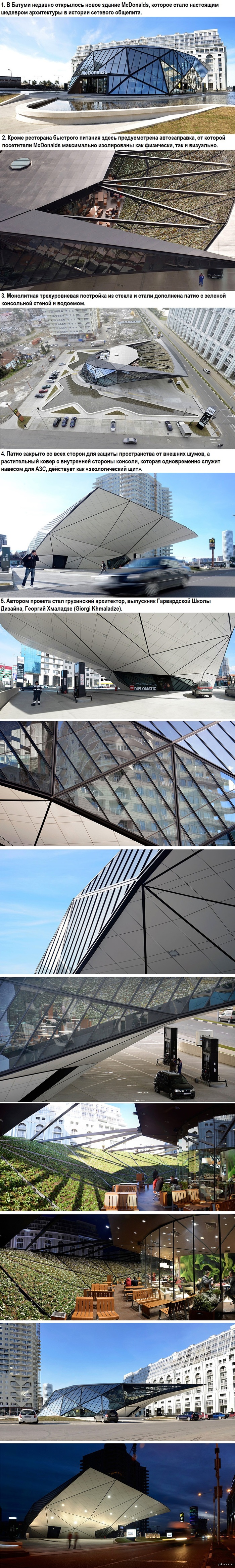 � ������ ��������� ��������������� McDonald�s