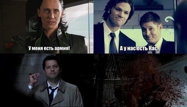 Supernatural
