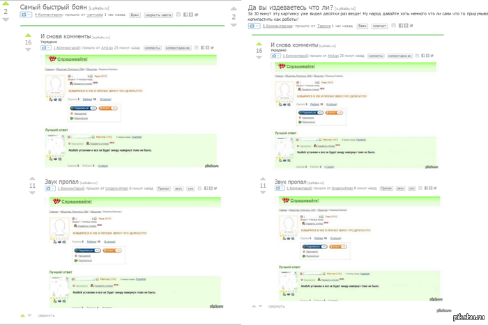 БОЯН про БОЯН