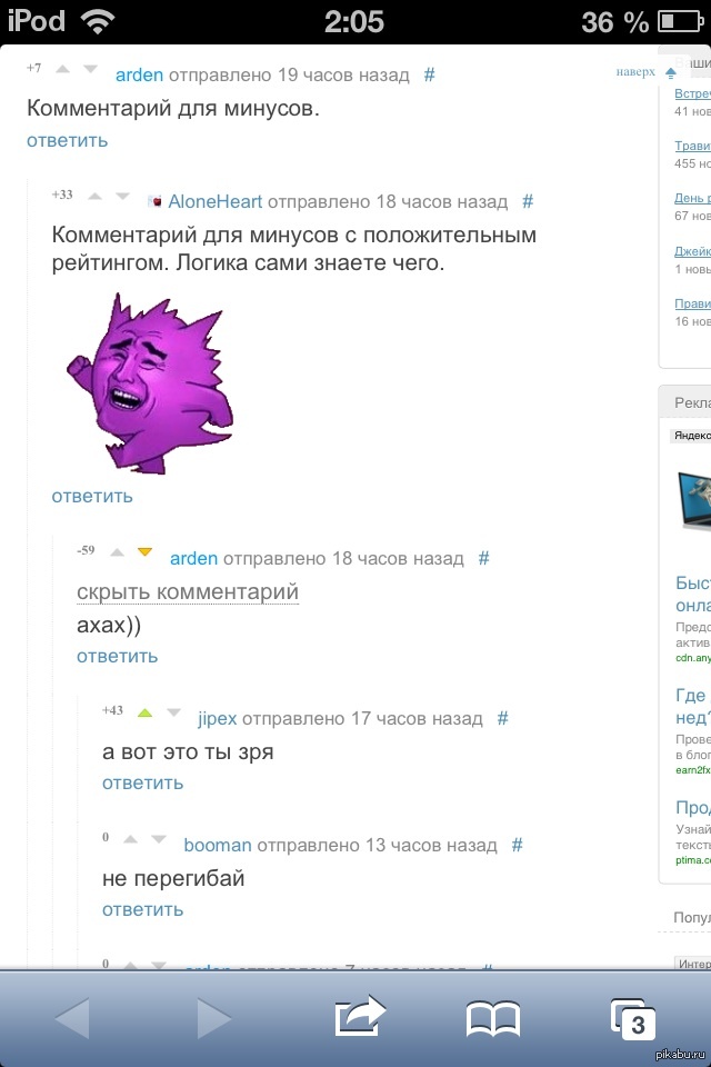 Комменты как всегда