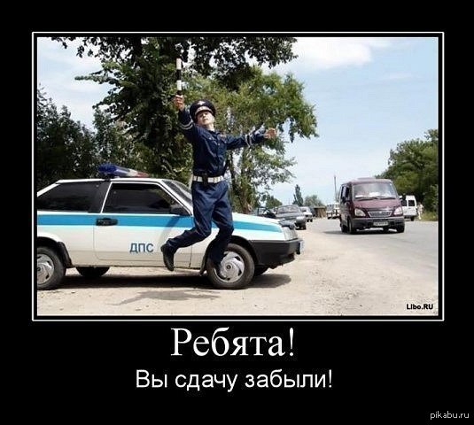 Честный ГАИшник