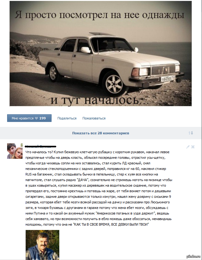 typical owner. - Comments, Humor, Auto, VK comments, My