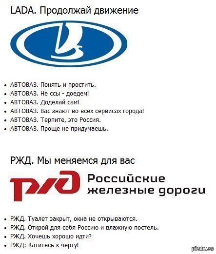 Ржл. Слоган АВТОВАЗА. АВТОВАЗ слоган компании. Рекламный слоган АВТОВАЗА. Слоганы известных компаний.