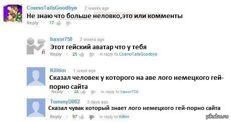 Неловкий момент.