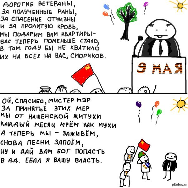Комикс | Пикабу